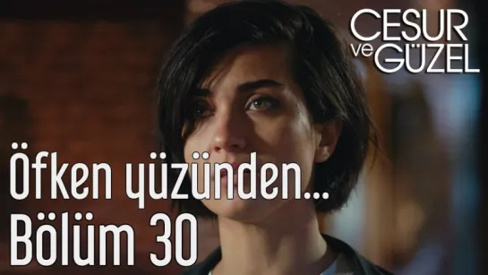 Cesur ve Güzel 30 Bölüm - Öfken Yüzünden