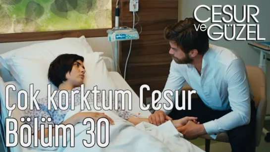 Cesur ve Güzel 30 Bölüm - Çok Korktum Cesur - YouTube