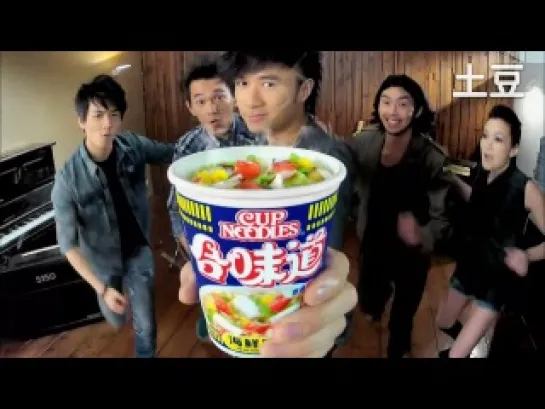 NISSIN "Hold My Style" Cup Noodle TVC with Leo Ku 古巨基