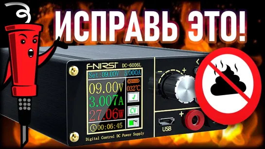 Доработки DC/DC конвертера Fnirsi DC-6006L