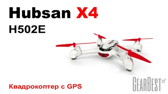 Hubsan X4 H502E