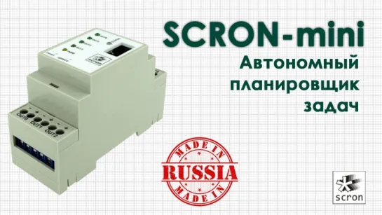 Scron-mini - автономный планировщик задач - таймер