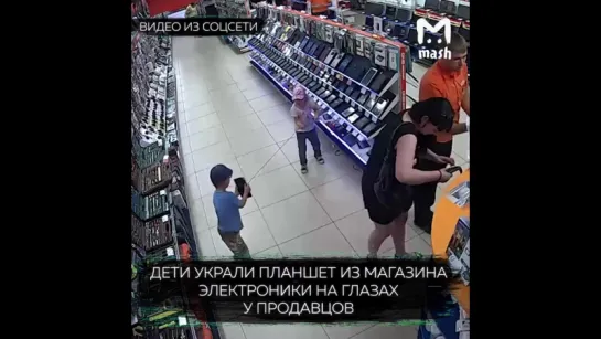 Двое детей украли планшет из магазина электроники