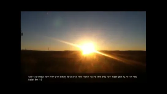 Kumi Ori קומי אורי Arise and shine. Isaiah 60.(1)