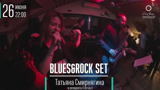 BluesRock Set Тани Смирнягиной в EverJazz 26 июня