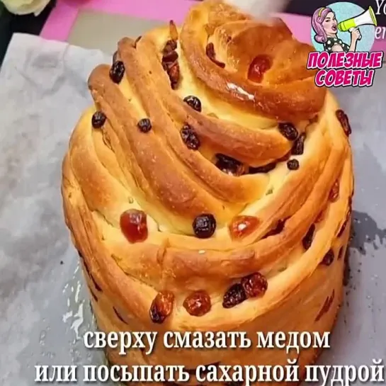 Пасхальный кулич Краффин