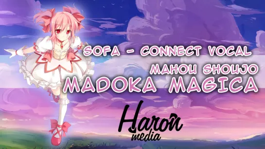 [ClariS — Connect  vocal - Mahou Shoujo Madoka Magica OP1 RUS cover] Sofa (TV-size) [HaronMedia]