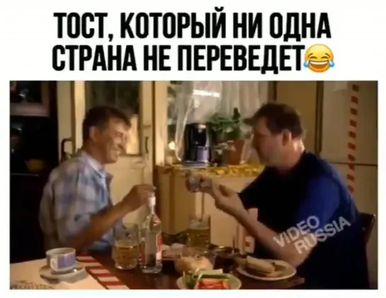 За это надо выпить !!!