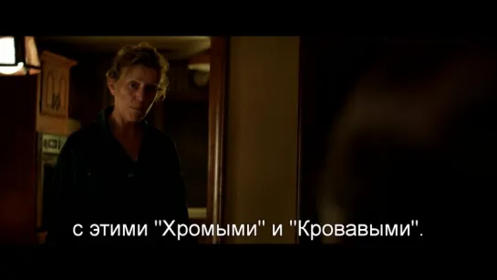 Три Билборда на Границе Эббинга, Миссури | Three Billboards (2017) Разговор с Отцом Монтгомери