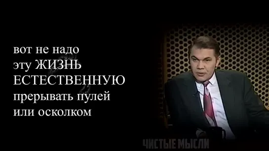 ГЕНЕРАЛ ЛЕБЕДЬ Александр Иванович о Войне и Мире