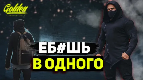 ЕБ@ШЬ В ОДНОГО _ АРТЕМ ДОЛГИН _ О своем одиночестве и русском менталитете _ Мотивация