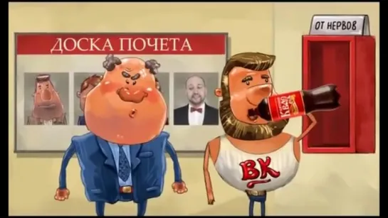 Выпиваешь Вятский квас и начальник - не указ!