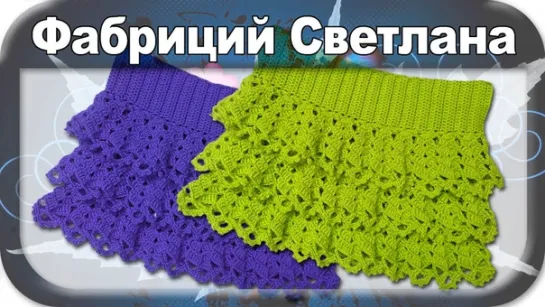 ☆Юбочка, вязание крючком для начинающих, crochet.