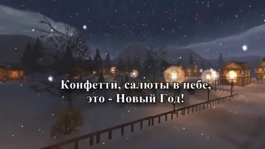 Это Новый год! Детские новогодние песни