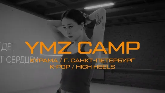 YMZ CAMP | 9 и 10 МАРТА | MILLENIUM - ТАНЦЫ КИРОВ