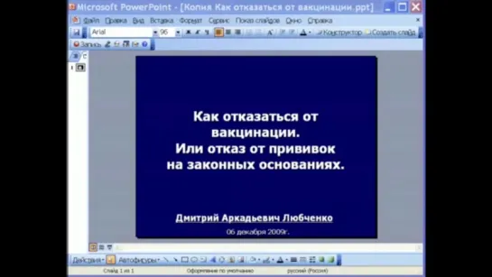 8. "Не перекладывать ответственность". Помощник депутата Госдумы Дмитрий Любченко.