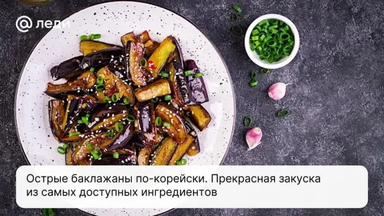 Простые и вкусные закуски на Новый год