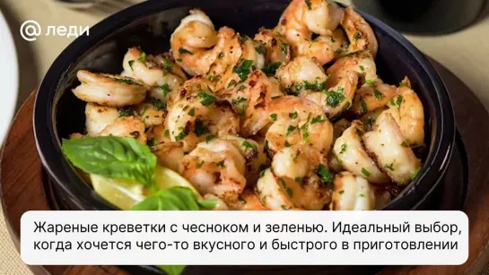 Горячее на Новый год: простые и вкусные рецепты