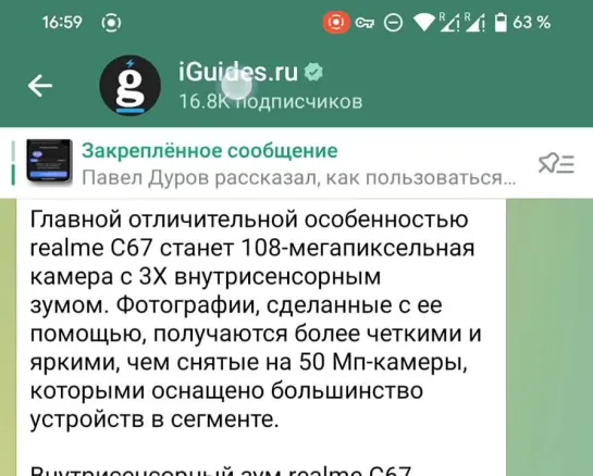 Видео от iGuides.ru