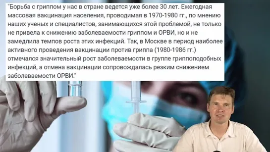 Вакцинаторы понимают, что они убийцы