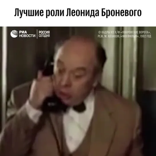 Лучшие роли Леонида Броневого