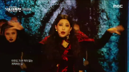 (G)I-DLE — «LION»