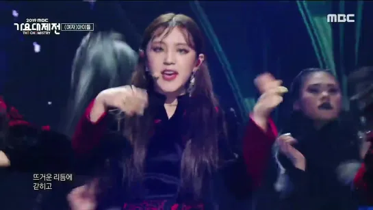 [2019 MBC 가요대제전The Live] (여자)아이들 - LION(((G)I-DLE) - LION)