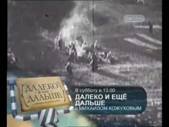 СВЯТЫЕ. Фильм 1. Сбывшееся пророчество Иоанна Кронштадтского (ТВ3, 2010)