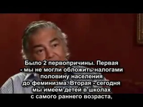 Кто придумал феминизм? Аарон Руссо. Беседы с Рокфеллером. (фрагмент интервью)