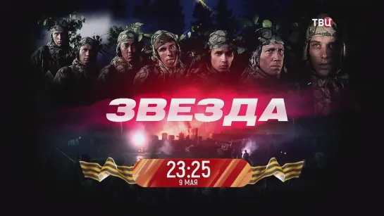 Звезда