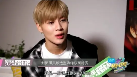 160321 IQIYI Yinyuebang Interview | TAEMIN