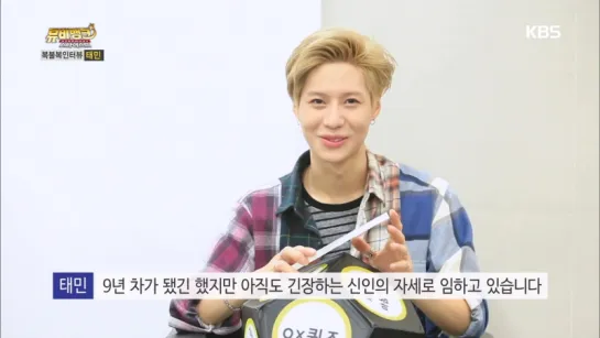 160308 Music Video Bank Stardust Part 2 | TAEMIN