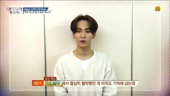 160228 tvN's 'Problematic Men' Message | KEY