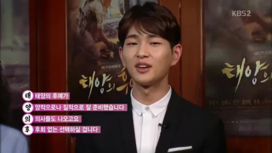 160227 태양의 후예 인터뷰 송중기 온유 진구 등 'Descendants of the Sun' | ONEW