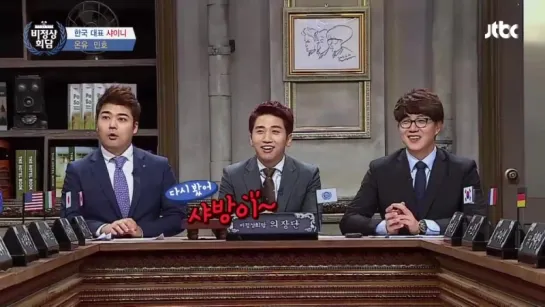 SHINEE Abnormal summit 47 ep