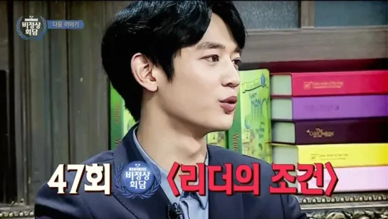 150518 (Onew,Minho) Non-Summit Next Week Preview