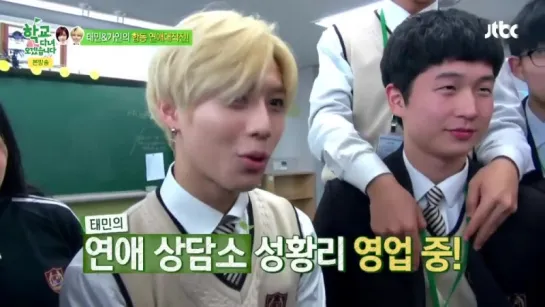 [HDCUT2] 150421 SHINee's Taemin (태민)  I'm Going to School