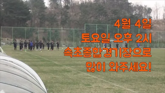 150331 Minho @ Gangwon FC Orange House Visit