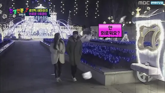 150317 Match made in Heaven Returns (episode-2) Couple date in theme park