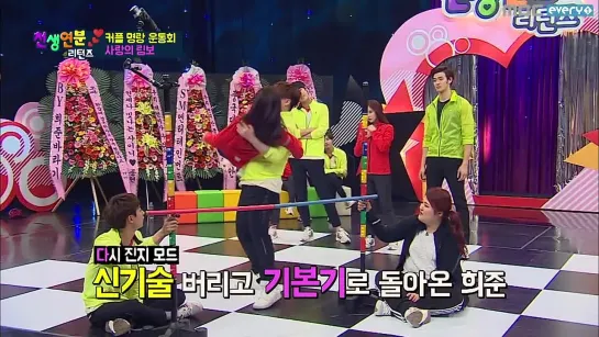 150317 Match made in Heaven Returns (episode-2) A play-off couple games Limbo is love