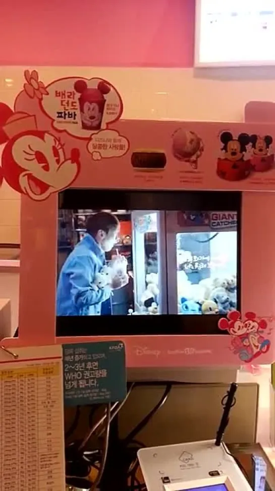 150228 SHINee Baskin Robbins CF