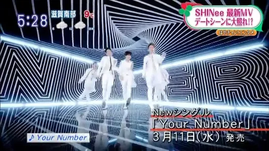 150227 SHINee ~ Your Number @ Hayachan