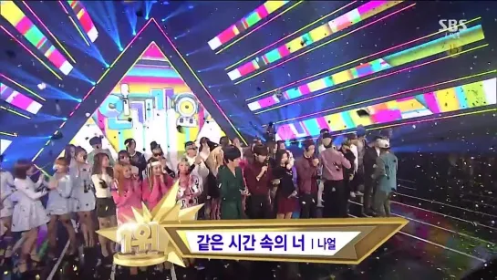 150215 SBS Inkigayo JONGHYUN, Zion. T, Crush, Yong Hwa ENDING'