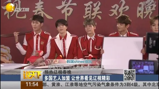 150212 Liaoning TV "Shuo Tian Xia"