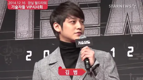 141216 Minho - VIP Premiere @The Technicians