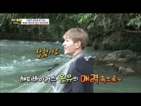 140328 Onew on SBS Law of the Jungle Next Week Preview.