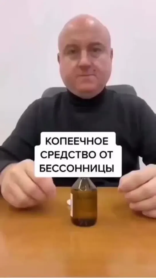 Копеечное средство от бессонницы 😴