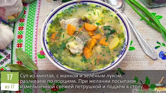 Вкусный рыбный супчик. Приятного вам аппетита!