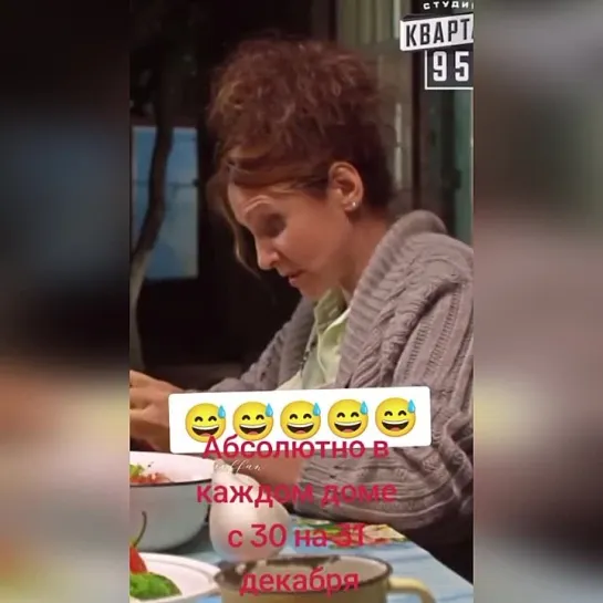 31 декaбря в каждoм доме стpaны... 😜😂