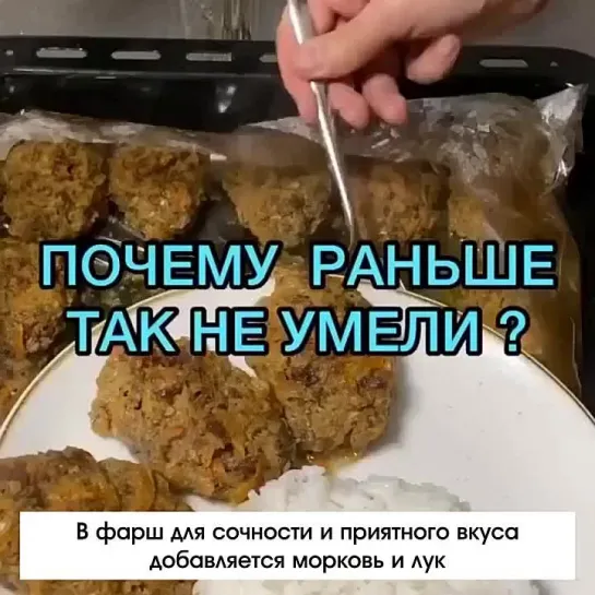 Просто и очень вкусно!